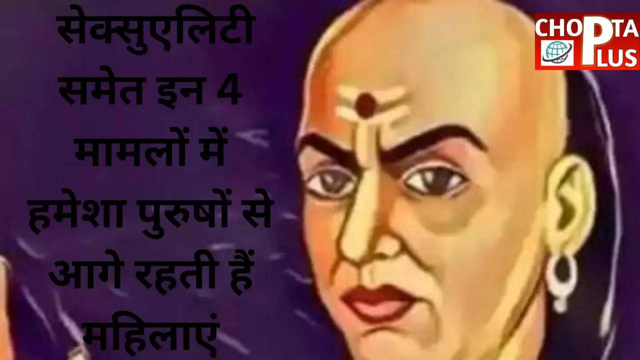 i,chanakya niti daily status