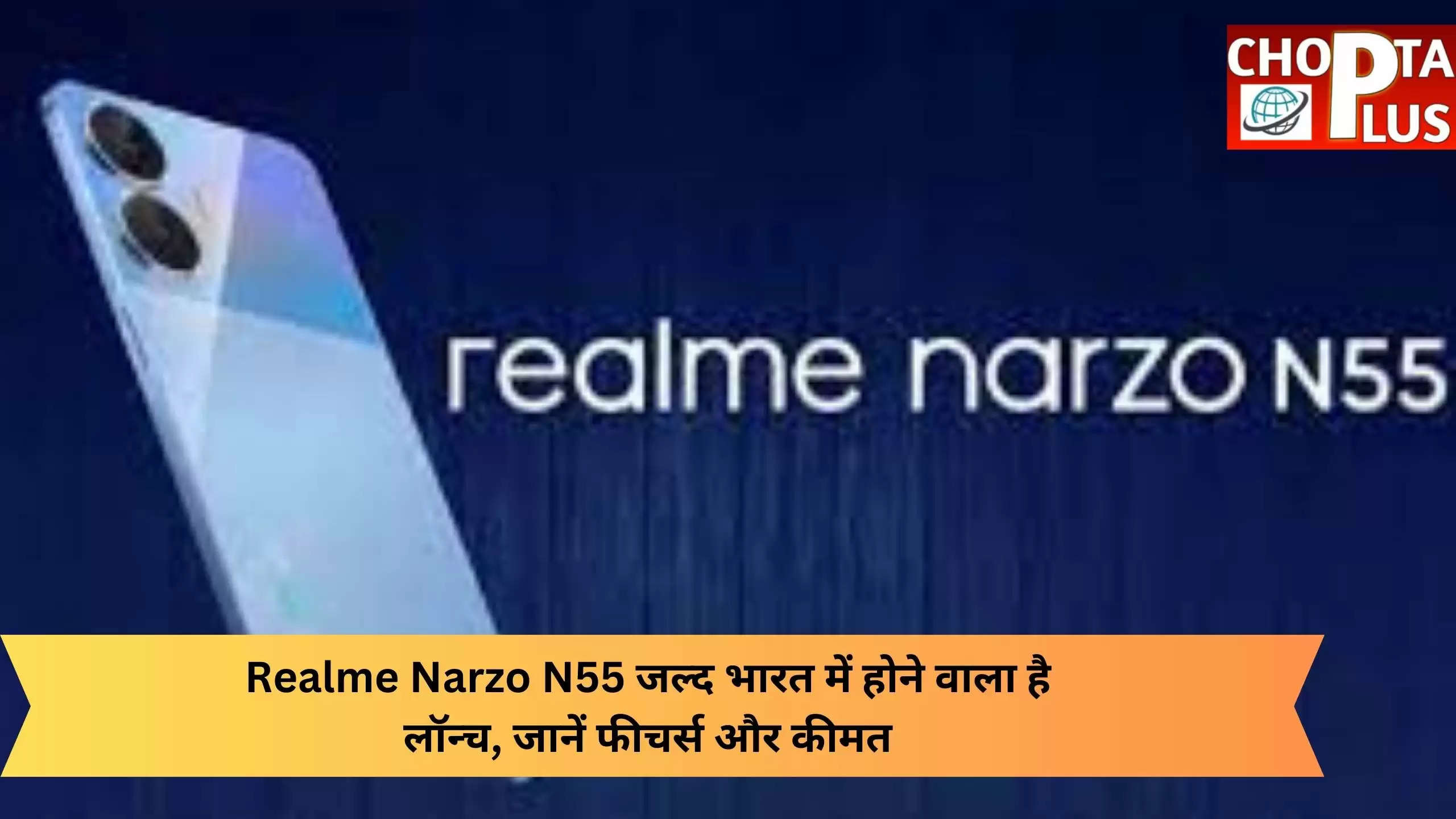 realme narzo n55,realme narzo n55 unboxing,realme narzo n55 specifications,realme narzo n55 price,realme narzo n55 review,realme narzo n55 5g,realme narzo n55 pubg test,realme narzo n55 first look,realme narzo n55 india launch,realme narzo n55 price in india,realme narzo n55 india launch date,realme narzo n55 specs,realme narzo n55 amazon,realme narzo n55 camera,realme narzo n55 display,realme narzo n55 camera test,realme narzo n55 launch date