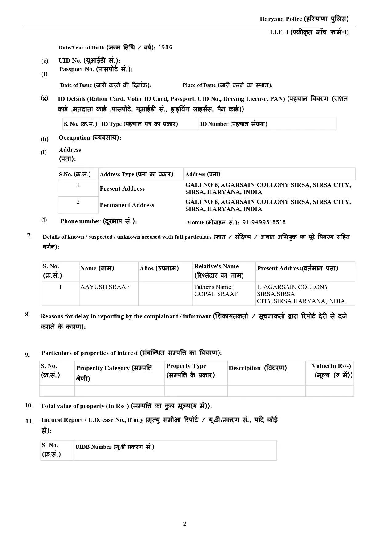 Father Daughter Assault Case FIR Copy Kirtinagar Police