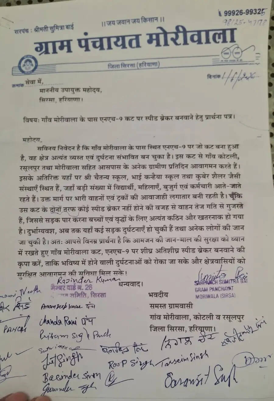 सिरसा लघु सचिवालय में NH-9 के मोरीवाला कट पर स्पीड ब्रेकर की मांग को लेकर उपायुक्त को ज्ञापन 