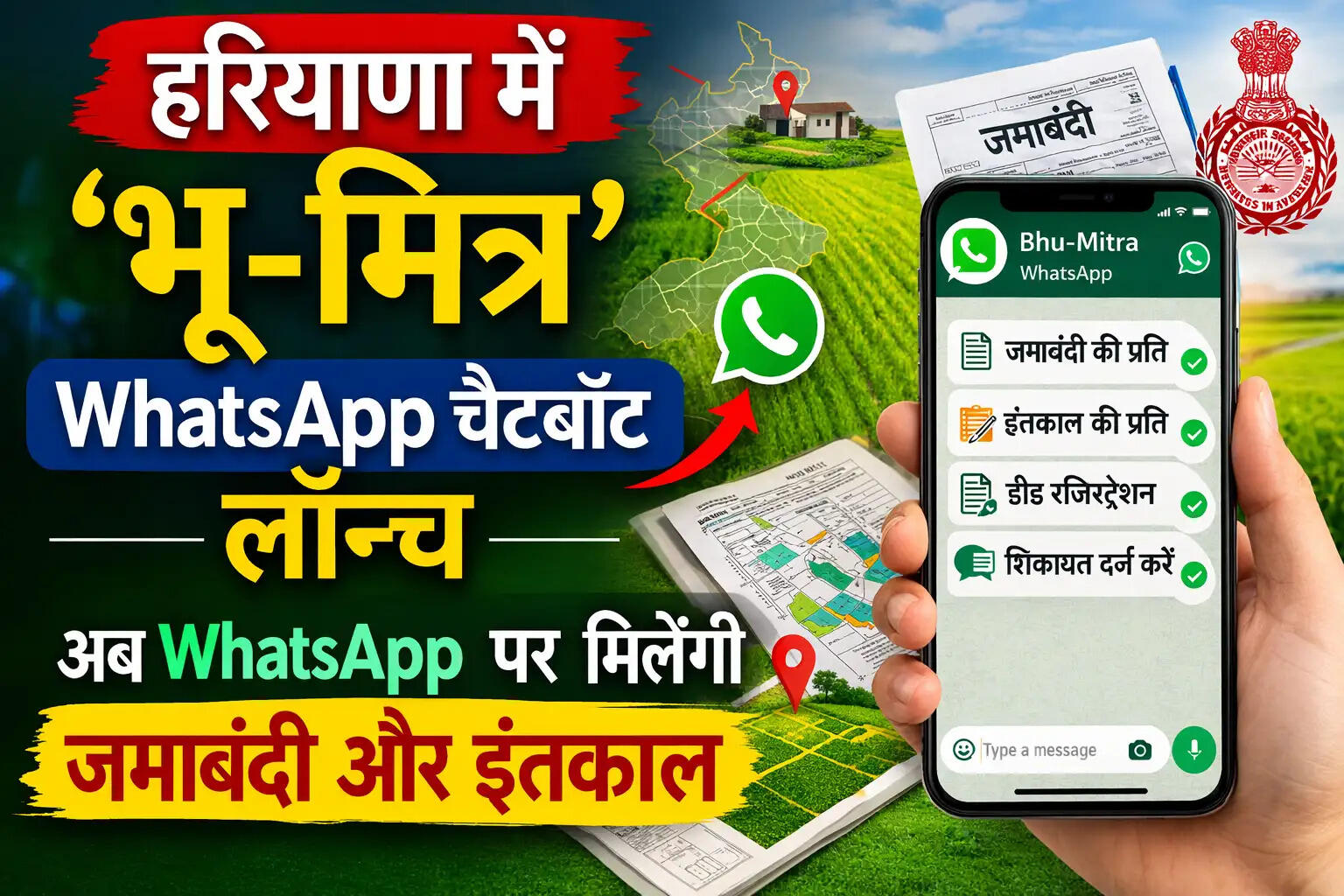 aryana land record WhatsApp service