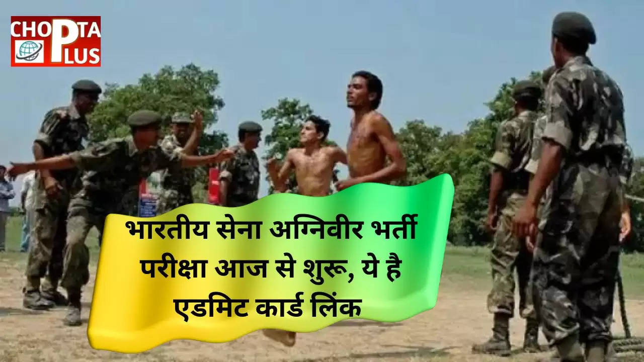   Indian Army Agniveer exam: 