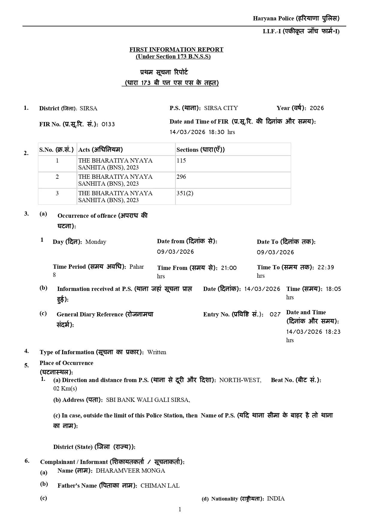 Father Daughter Assault Case FIR Copy Kirtinagar Police