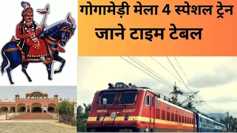 gogamedi mela special train 