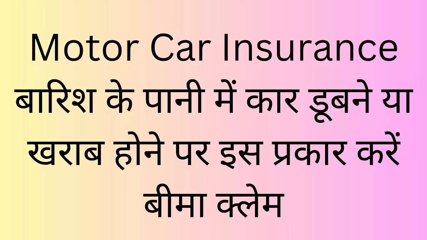 car insurence