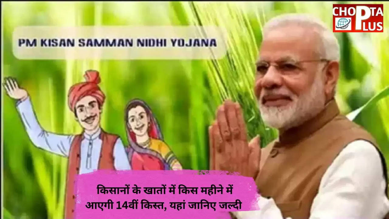 PM Kisan Scheme