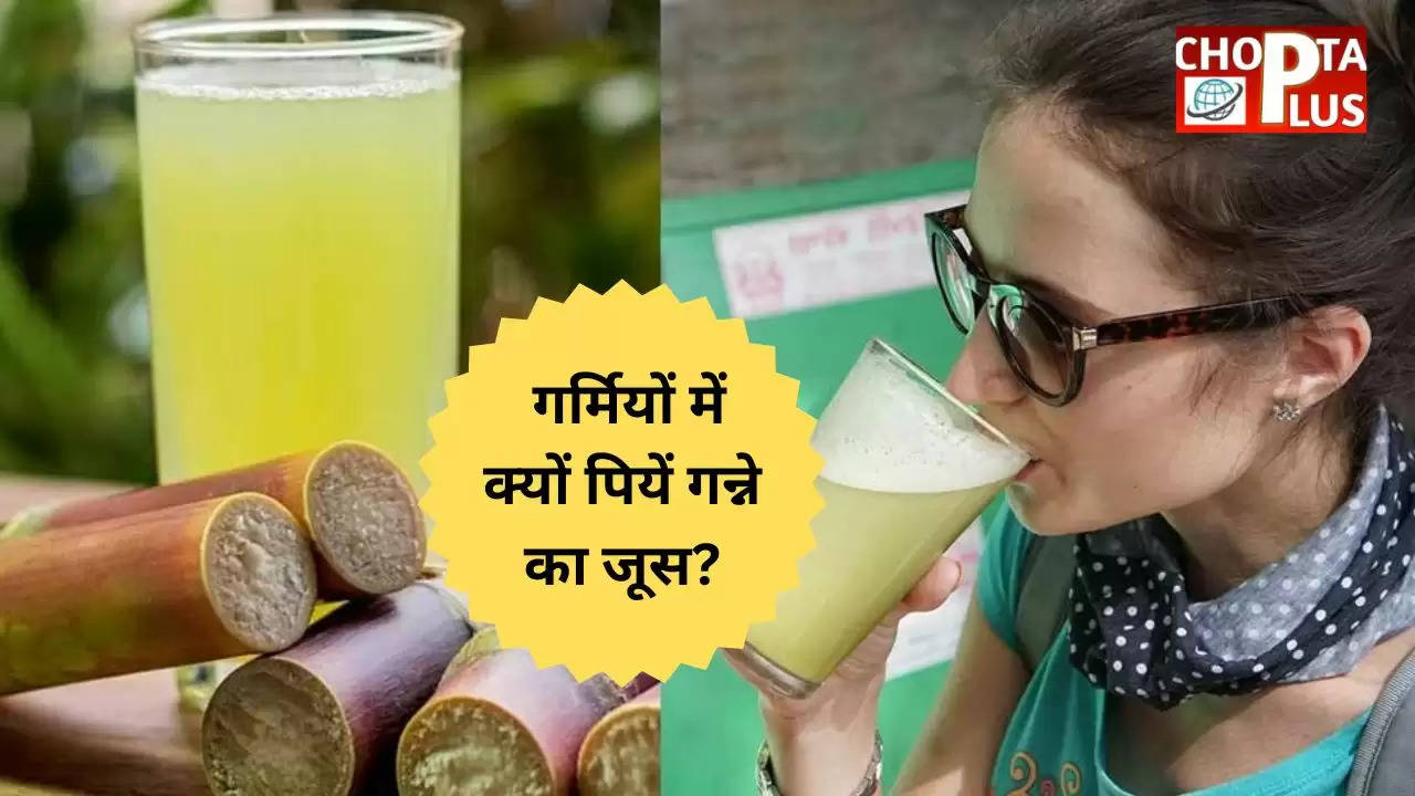 Sugarcane Juice Benefits: