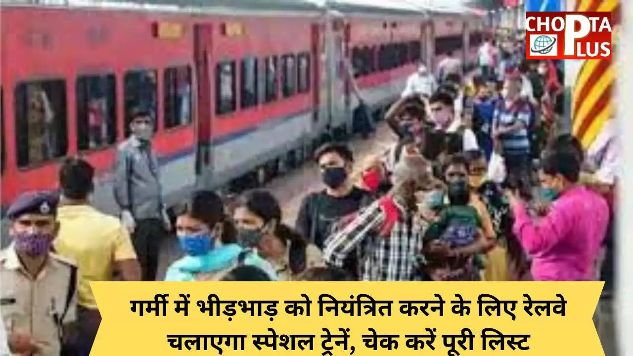 Indian Railway: 