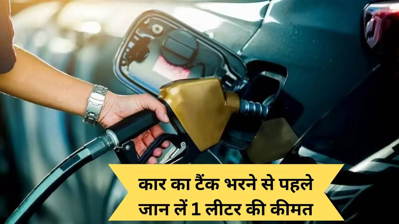 Petrol Diesel Price