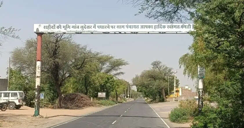 Ludesar Village of Sirsa, Haryana