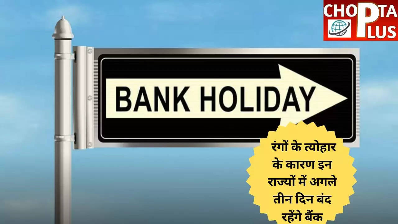 bank holidays 2023,bank holidays,2023 bank holidays,bank holiday,bank holidays in march 2023,ni act holidays 2023,2023 holidays,bank holidays in 2023,bank holiday list,bank holidays march 2023,bank holidays list,bank holidays in january 2023,march bank holidays,chhat holidays 2023,bank leave 2023,bank holidays in february 2023,holiday 2023,diwali holiday 2023,eid holiday 2023,bank holidays 2022,bank holidays list 2023,bank holidays in 2022