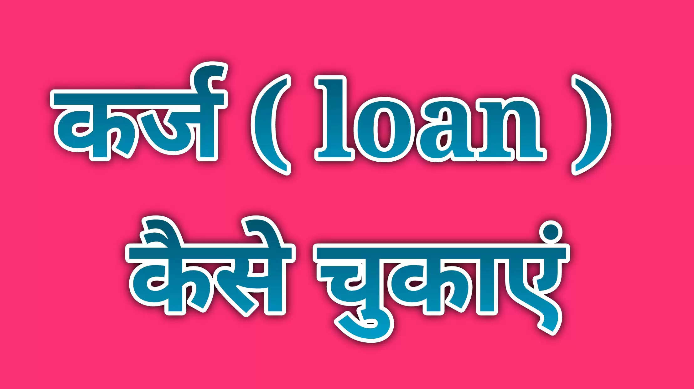 loan logo