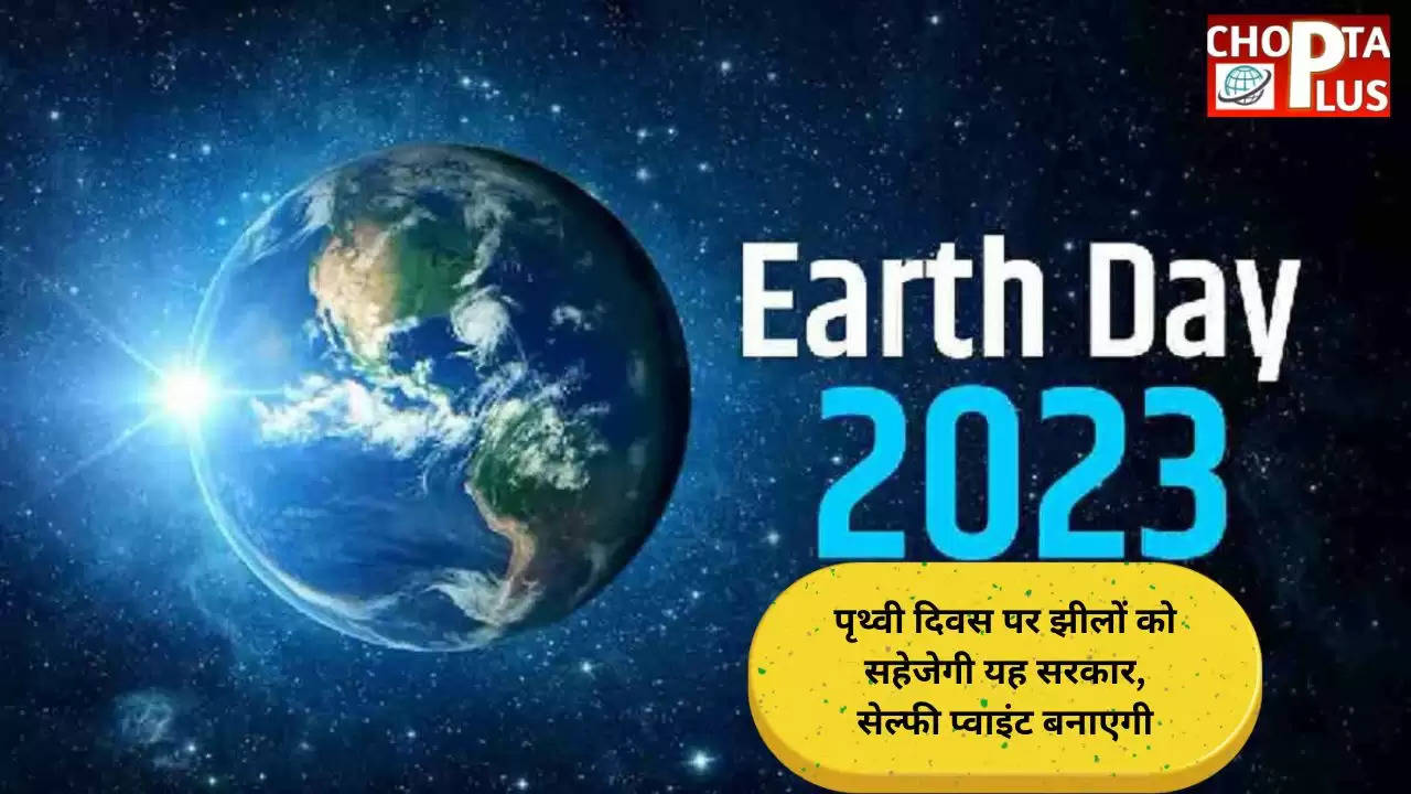 World Earth Day 2023: 