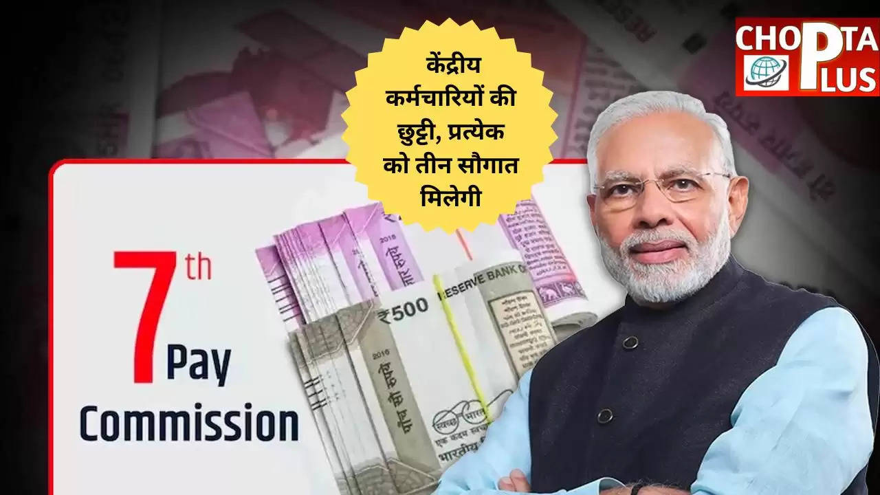 7th pay commission latest news